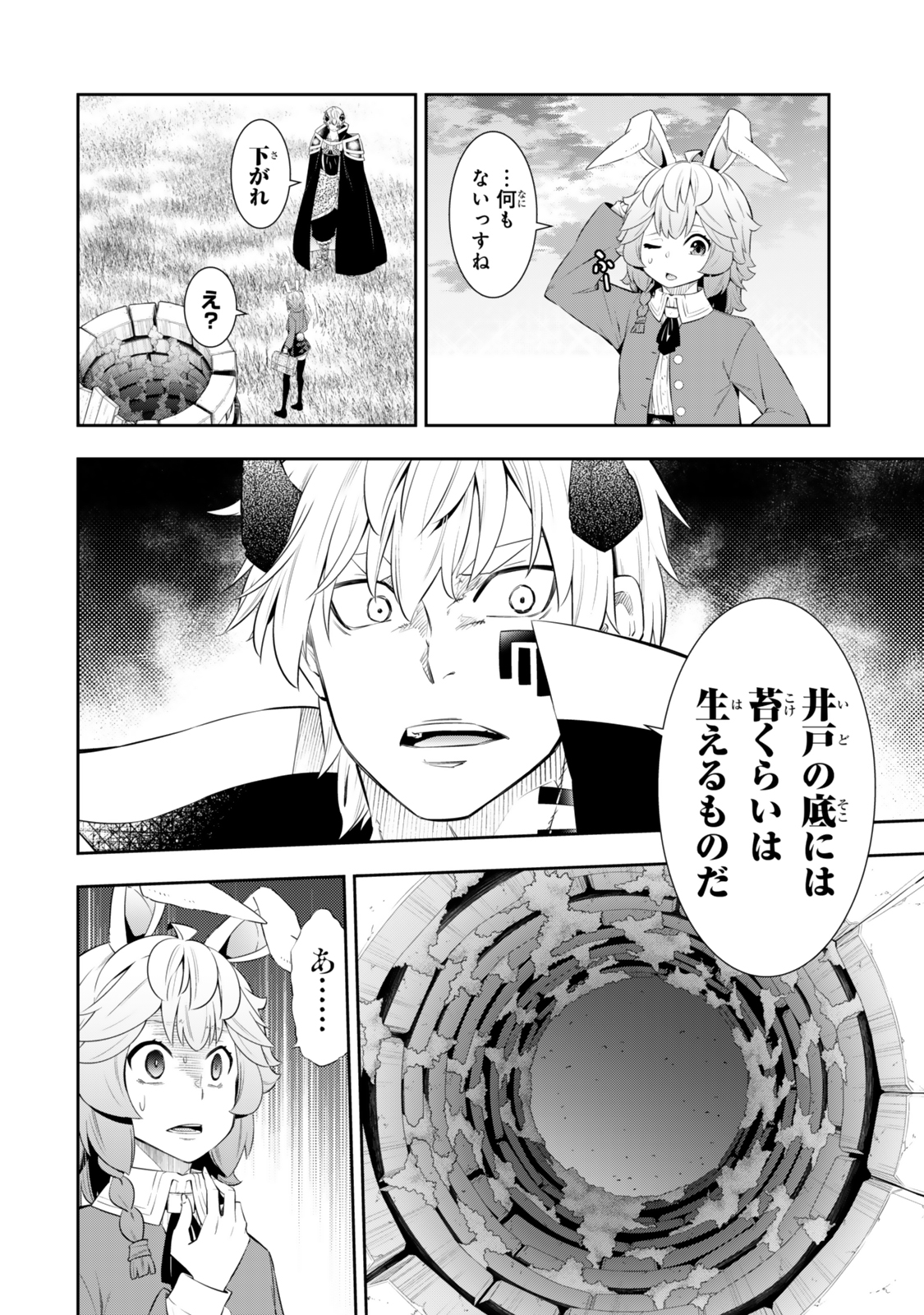 異世界魔王と召喚少女の奴隷魔術 Chap 116.3 - Next Chap 117.3