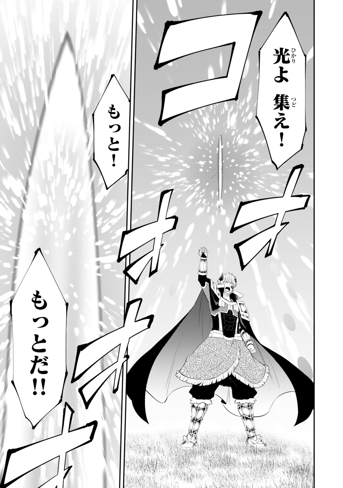 異世界魔王と召喚少女の奴隷魔術 Chap 116.3 - Next Chap 117.3