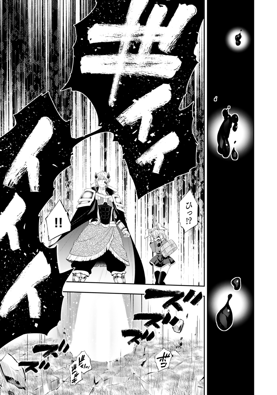 異世界魔王と召喚少女の奴隷魔術 Chap 116.3 - Next Chap 117.3