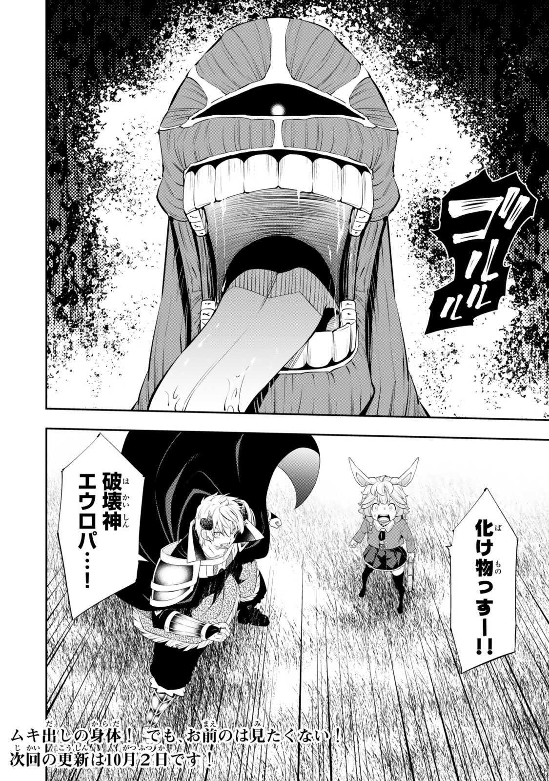 異世界魔王と召喚少女の奴隷魔術 Chap 116.3 - Next Chap 117.3