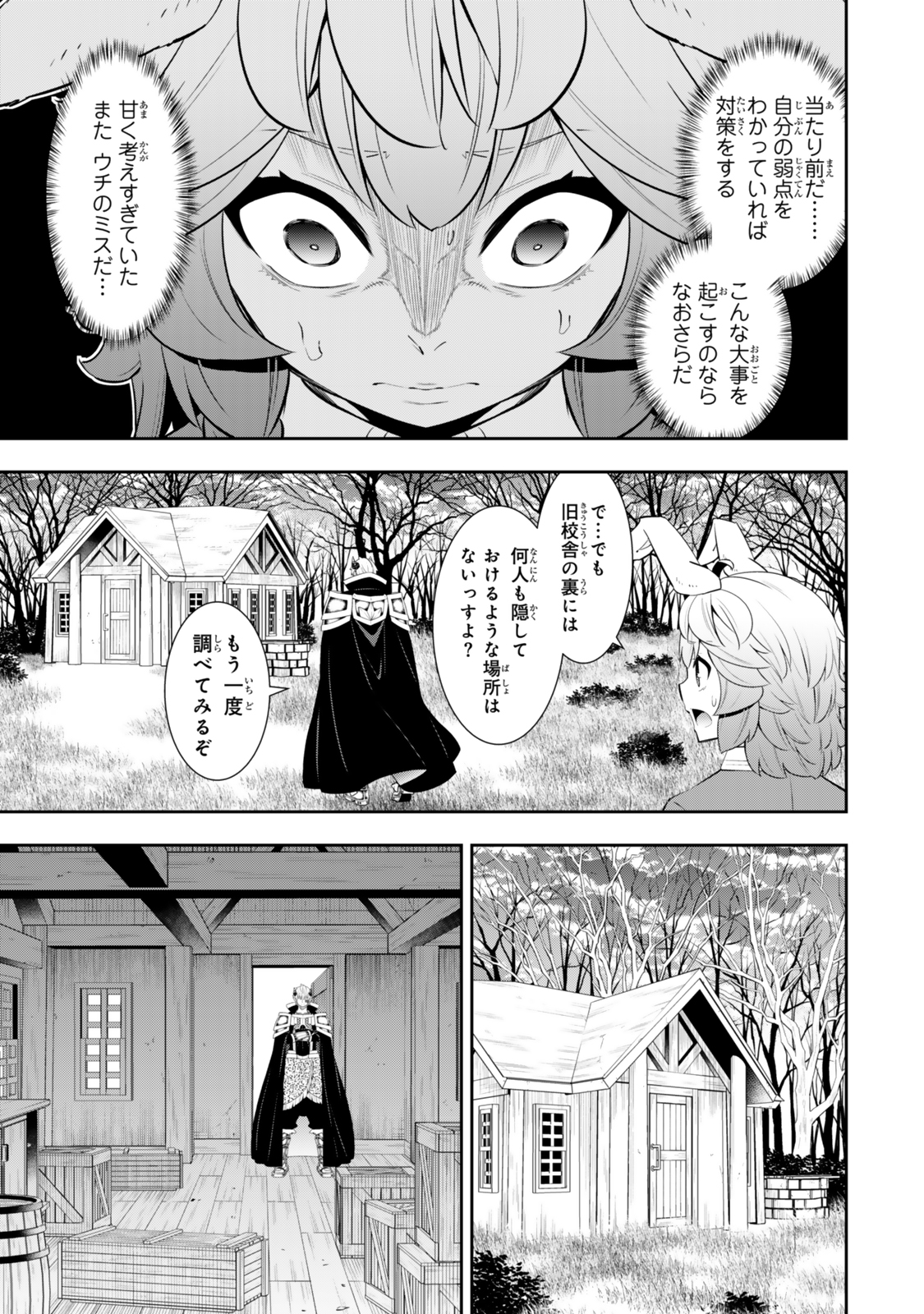 異世界魔王と召喚少女の奴隷魔術 Chap 116.3 - Next Chap 117.3