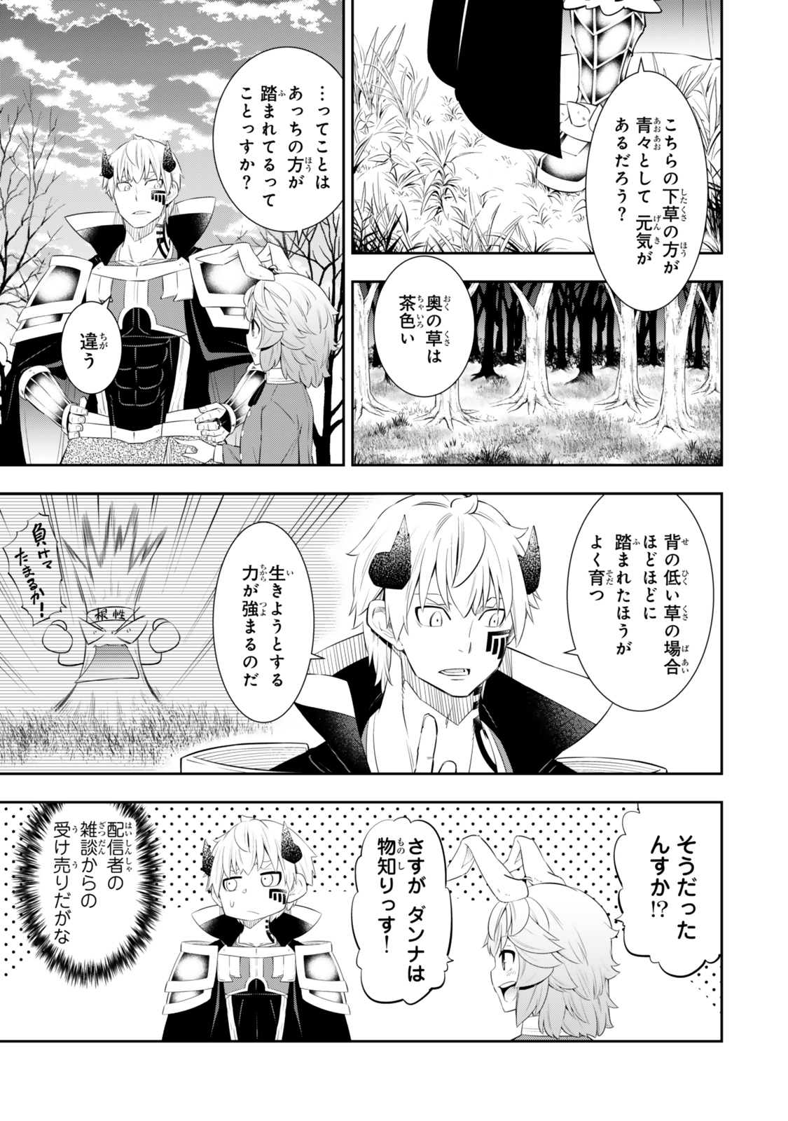 異世界魔王と召喚少女の奴隷魔術 Chap 116.3 - Next Chap 117.3