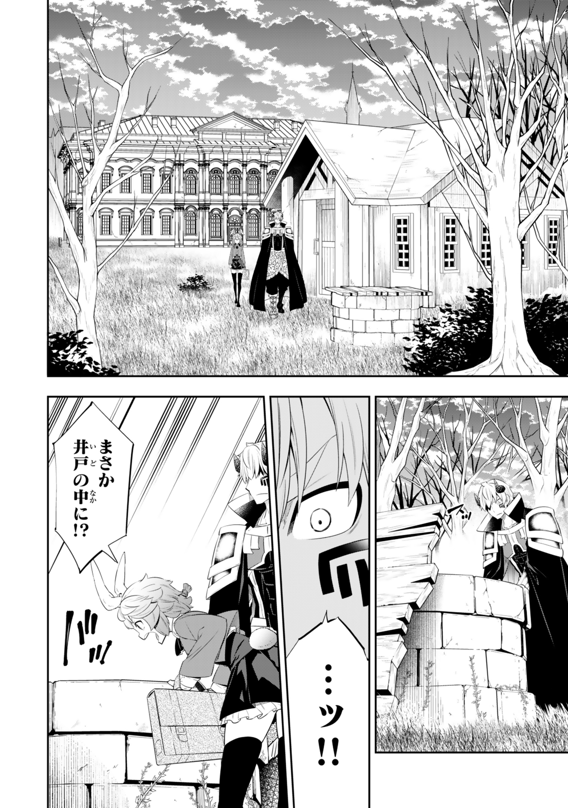 異世界魔王と召喚少女の奴隷魔術 Chap 116.3 - Next Chap 117.3