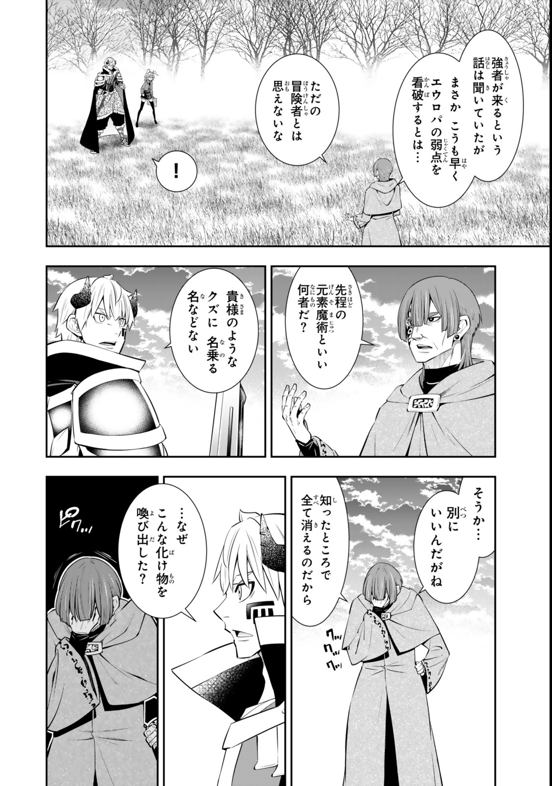 異世界魔王と召喚少女の奴隷魔術 Chap 117.2 - Next Chap 118.2