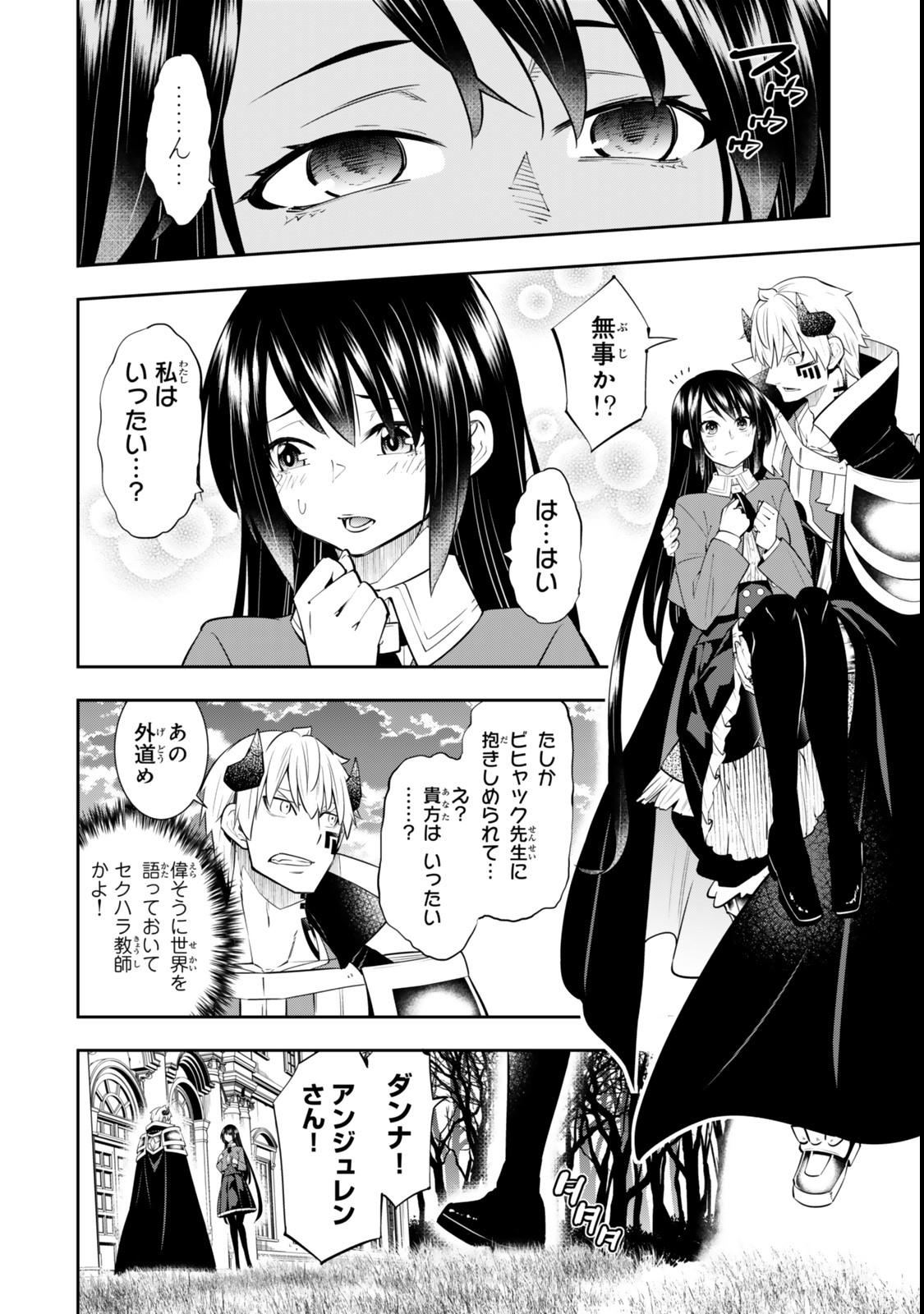 異世界魔王と召喚少女の奴隷魔術 Chap 117.2 - Next Chap 118.2