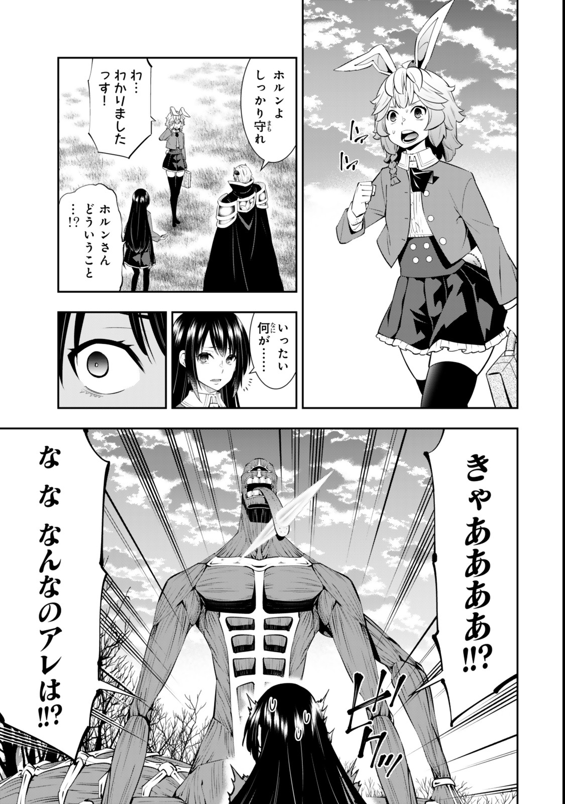 異世界魔王と召喚少女の奴隷魔術 Chap 117.2 - Next Chap 118.2