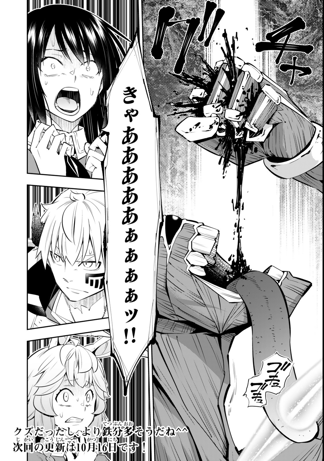 異世界魔王と召喚少女の奴隷魔術 Chap 117.2 - Next Chap 118.2