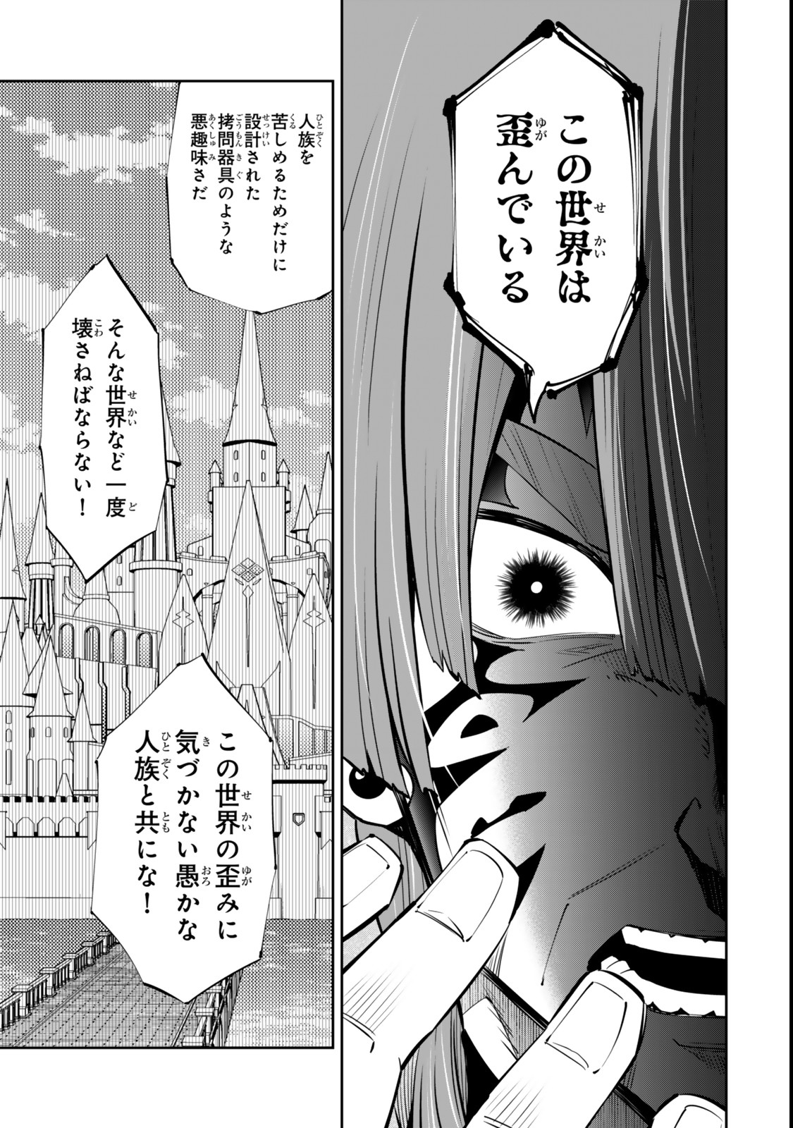 異世界魔王と召喚少女の奴隷魔術 Chap 117.2 - Next Chap 118.2