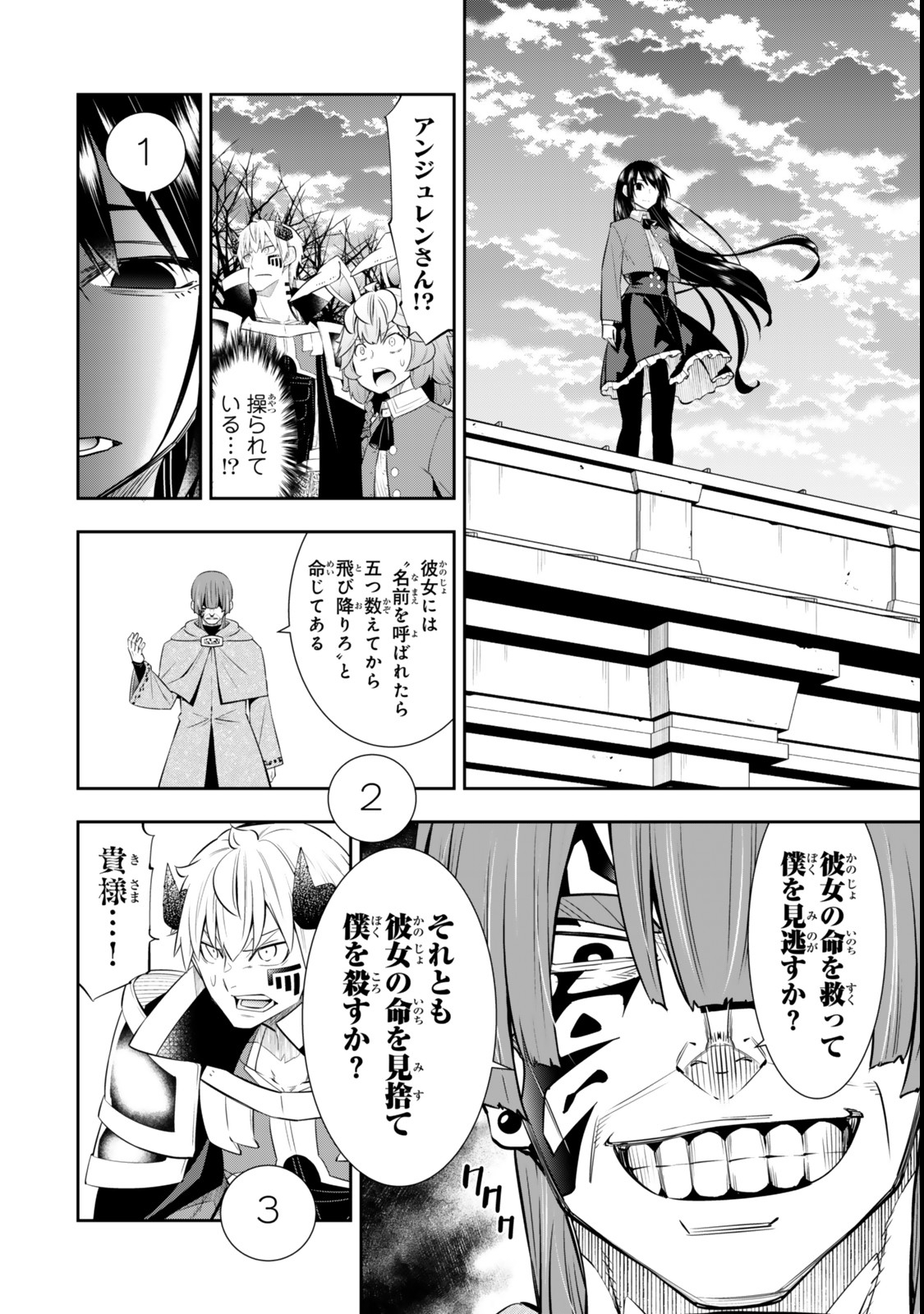 異世界魔王と召喚少女の奴隷魔術 Chap 117.2 - Next Chap 118.2