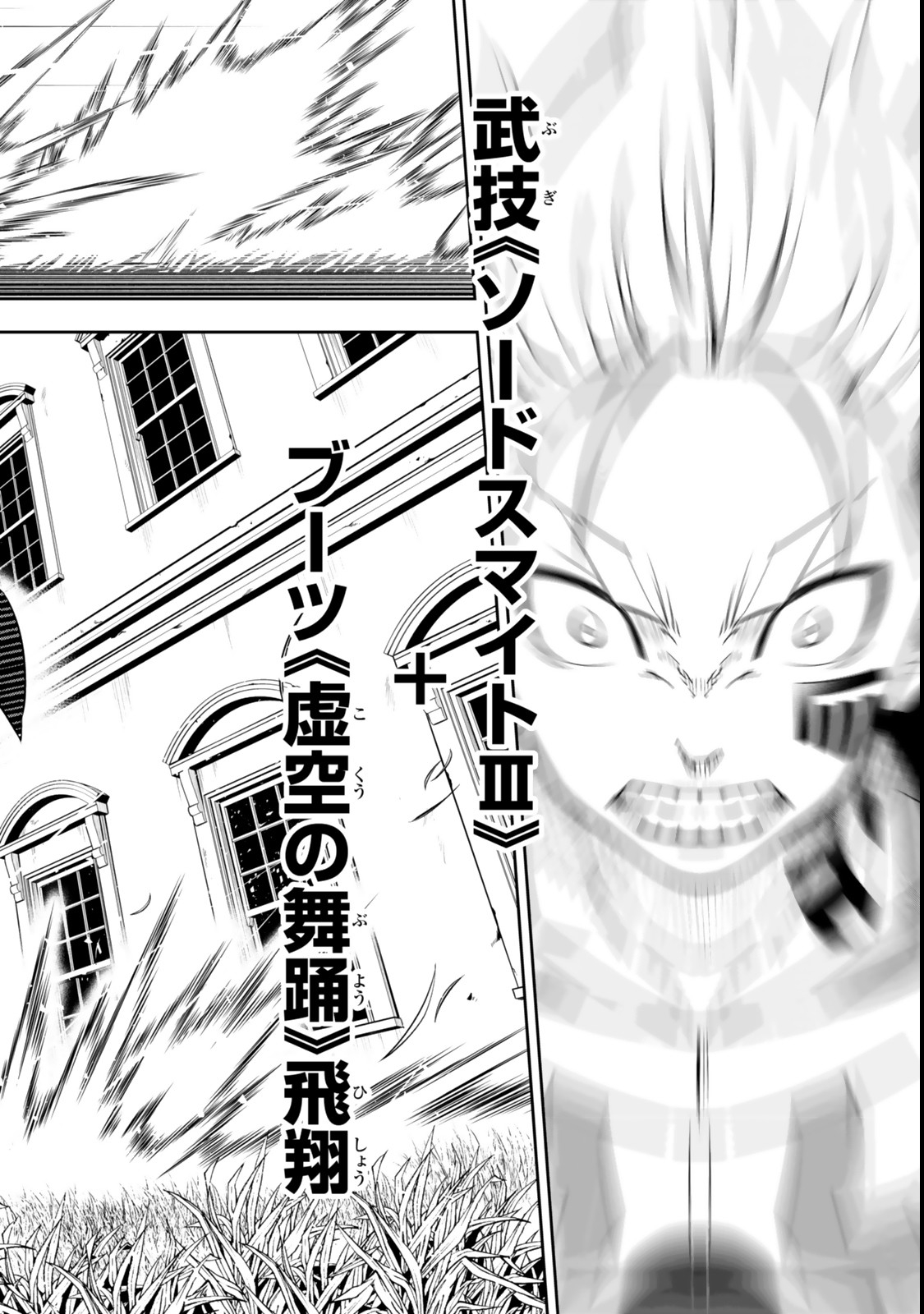 異世界魔王と召喚少女の奴隷魔術 Chap 117.2 - Next Chap 118.2