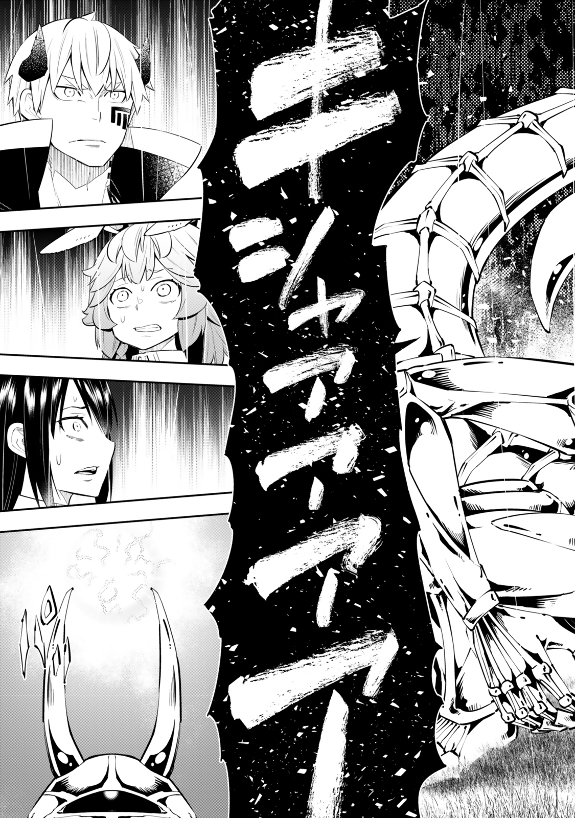 異世界魔王と召喚少女の奴隷魔術 Chap 117.3 - Next Chap 118.3