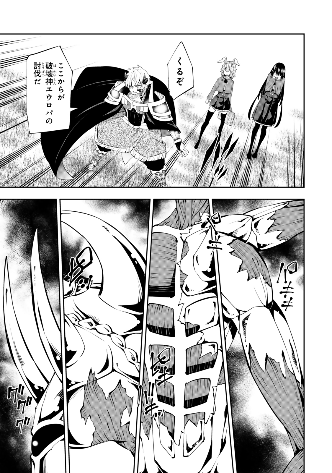 異世界魔王と召喚少女の奴隷魔術 Chap 117.3 - Next Chap 118.3