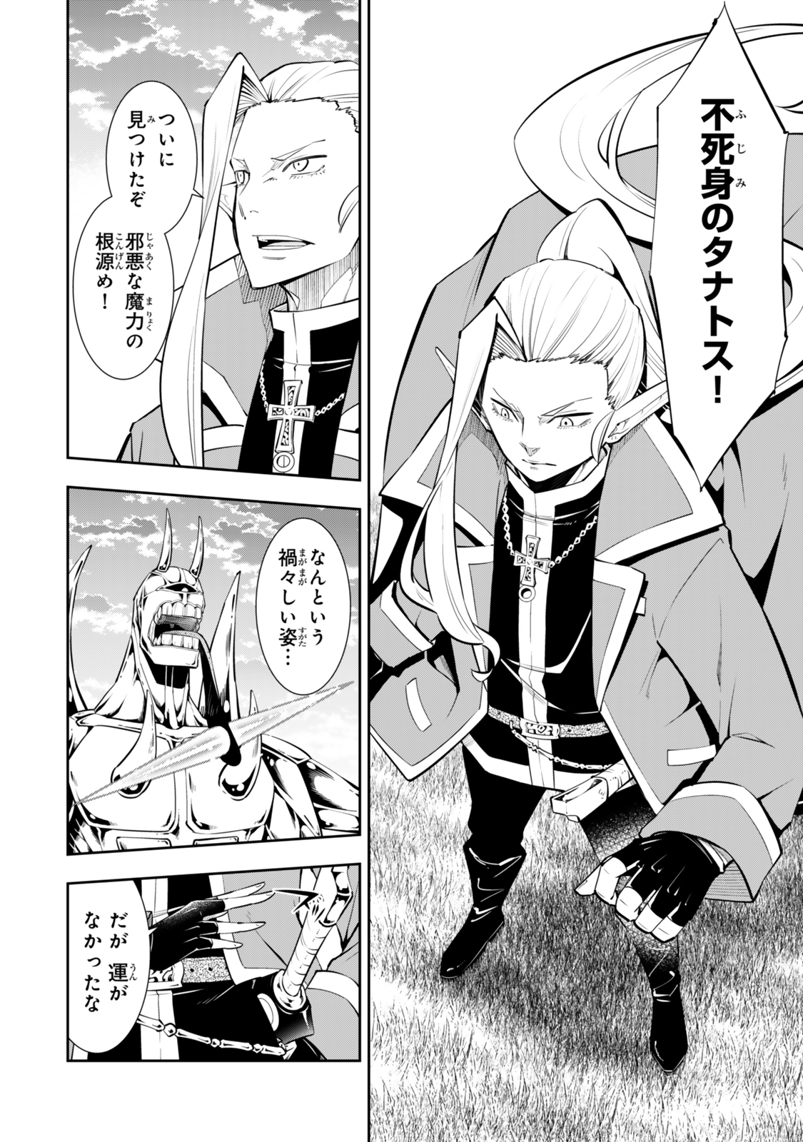 異世界魔王と召喚少女の奴隷魔術 Chap 117.3 - Next Chap 118.3