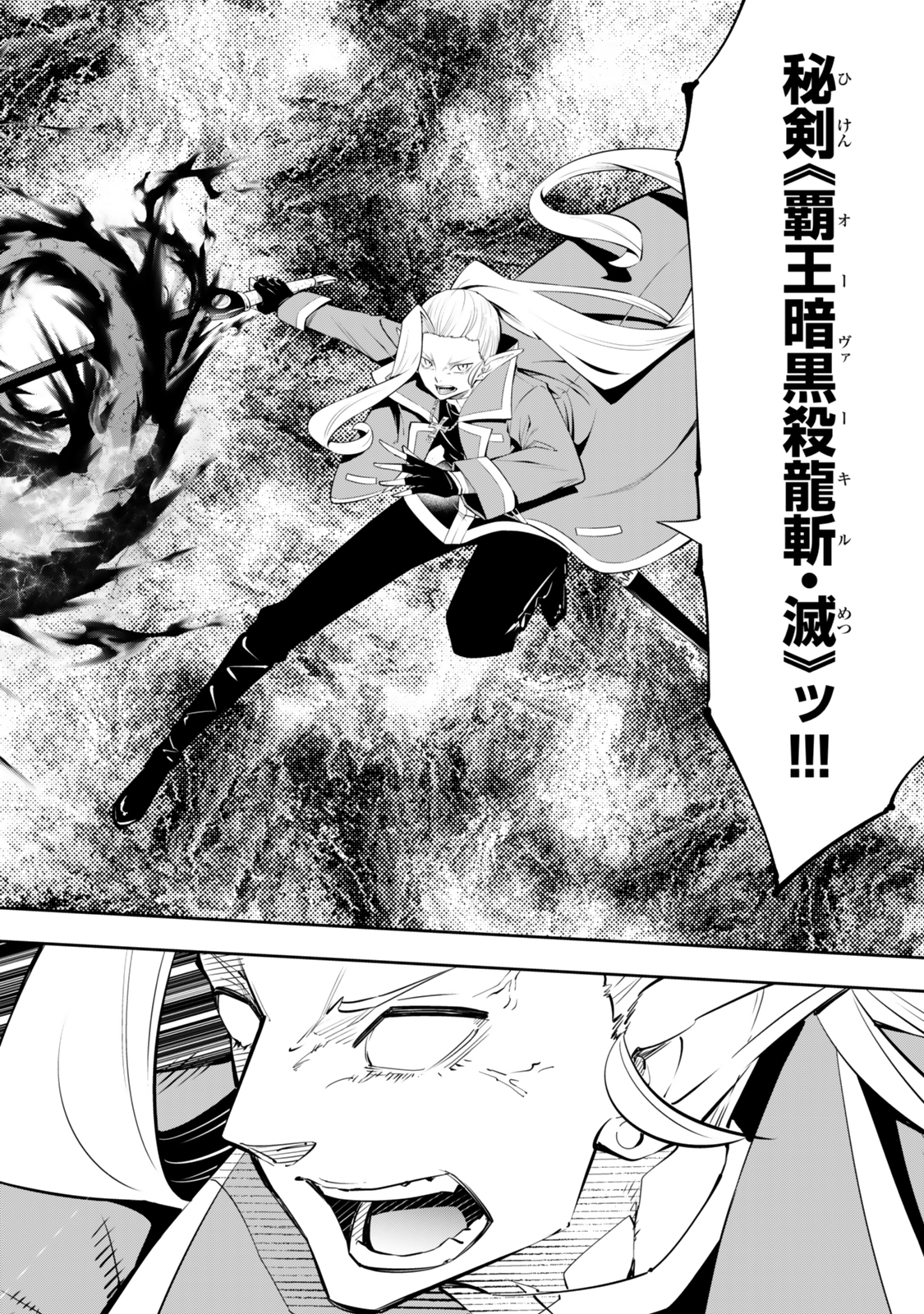 異世界魔王と召喚少女の奴隷魔術 Chap 117.3 - Next Chap 118.3