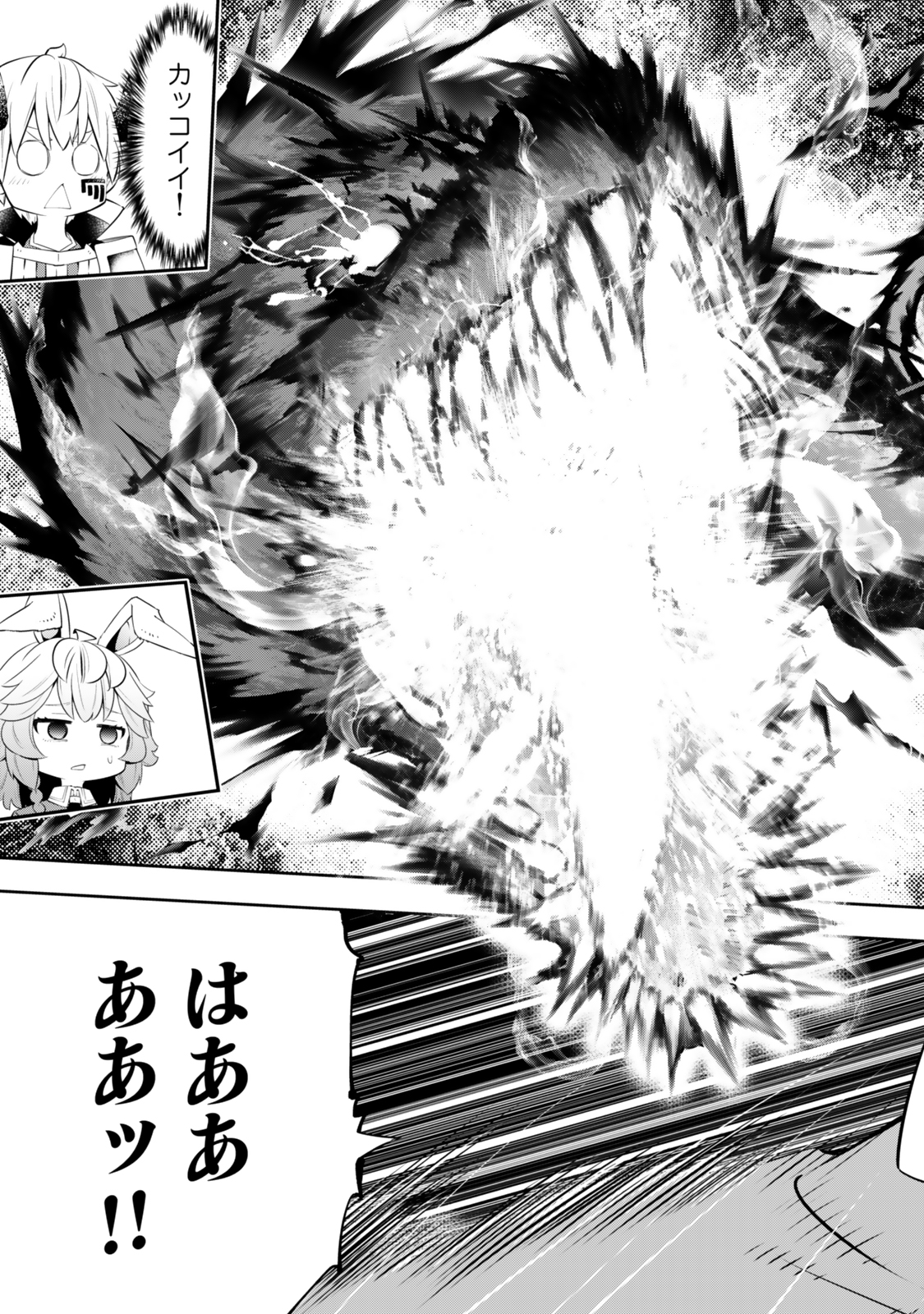 異世界魔王と召喚少女の奴隷魔術 Chap 117.3 - Next Chap 118.3
