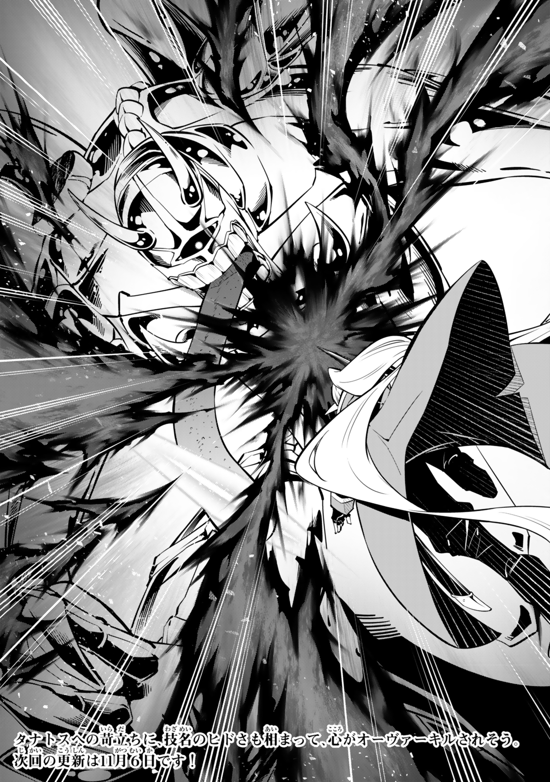 異世界魔王と召喚少女の奴隷魔術 Chap 117.3 - Next Chap 118.3