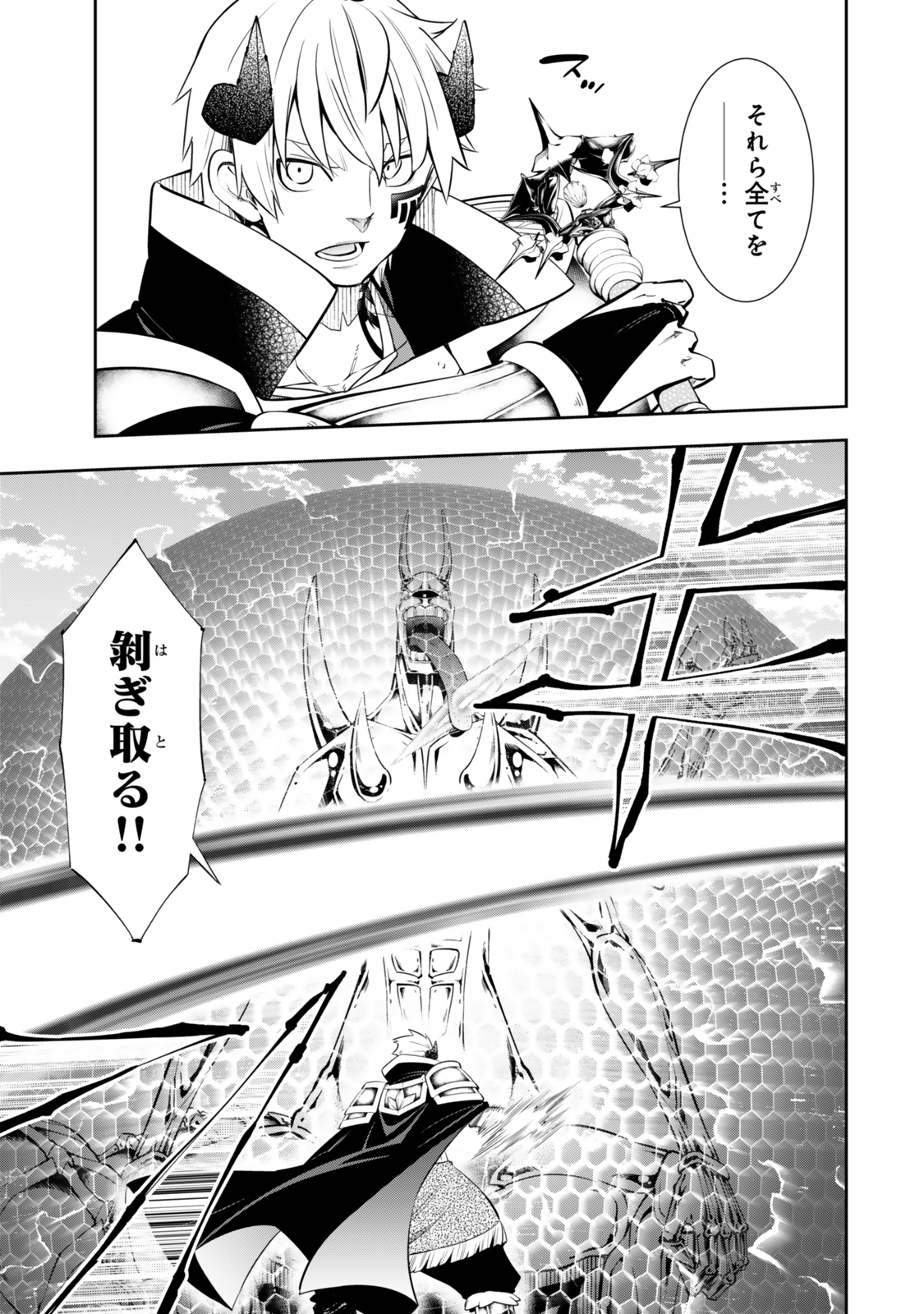 異世界魔王と召喚少女の奴隷魔術 Chap 117.3 - Next Chap 118.3