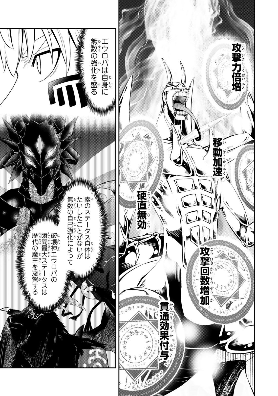 異世界魔王と召喚少女の奴隷魔術 Chap 117.3 - Next Chap 118.3