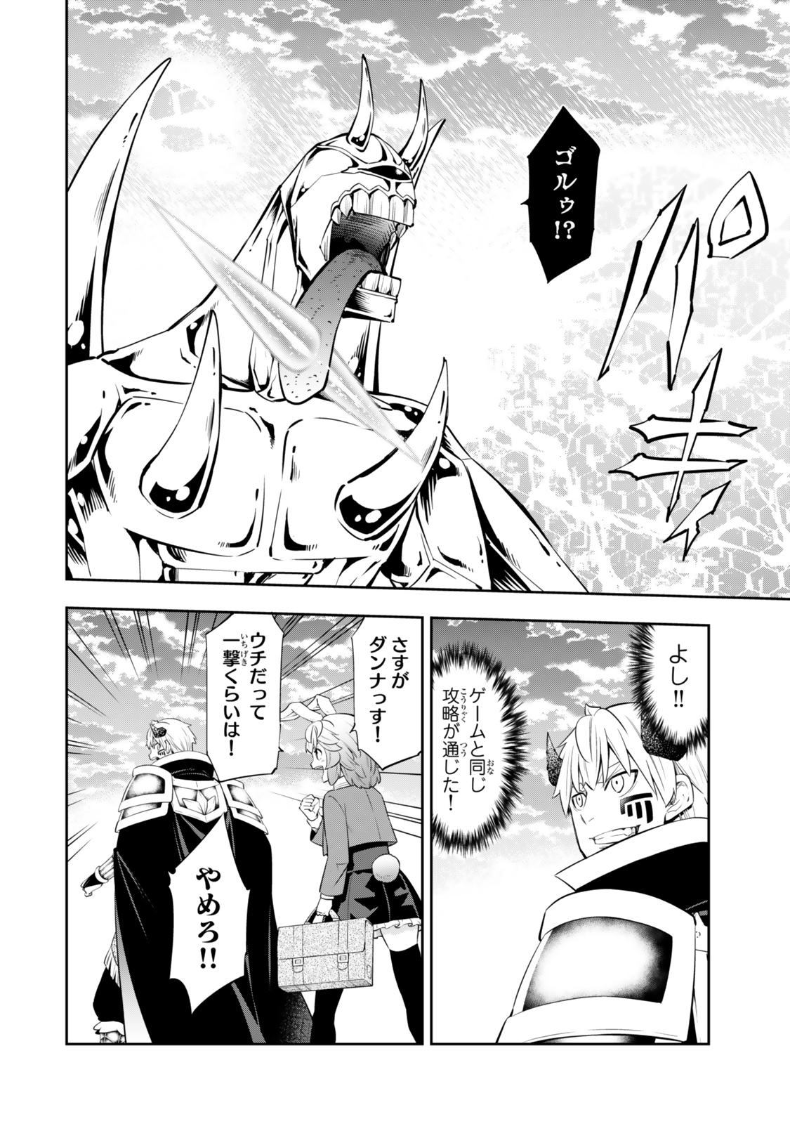 異世界魔王と召喚少女の奴隷魔術 Chap 117.3 - Next Chap 118.3