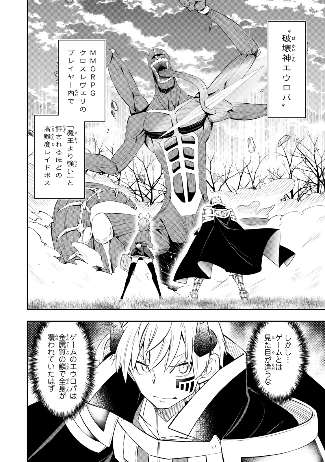 異世界魔王と召喚少女の奴隷魔術 Chap 117 - Next Chap 118