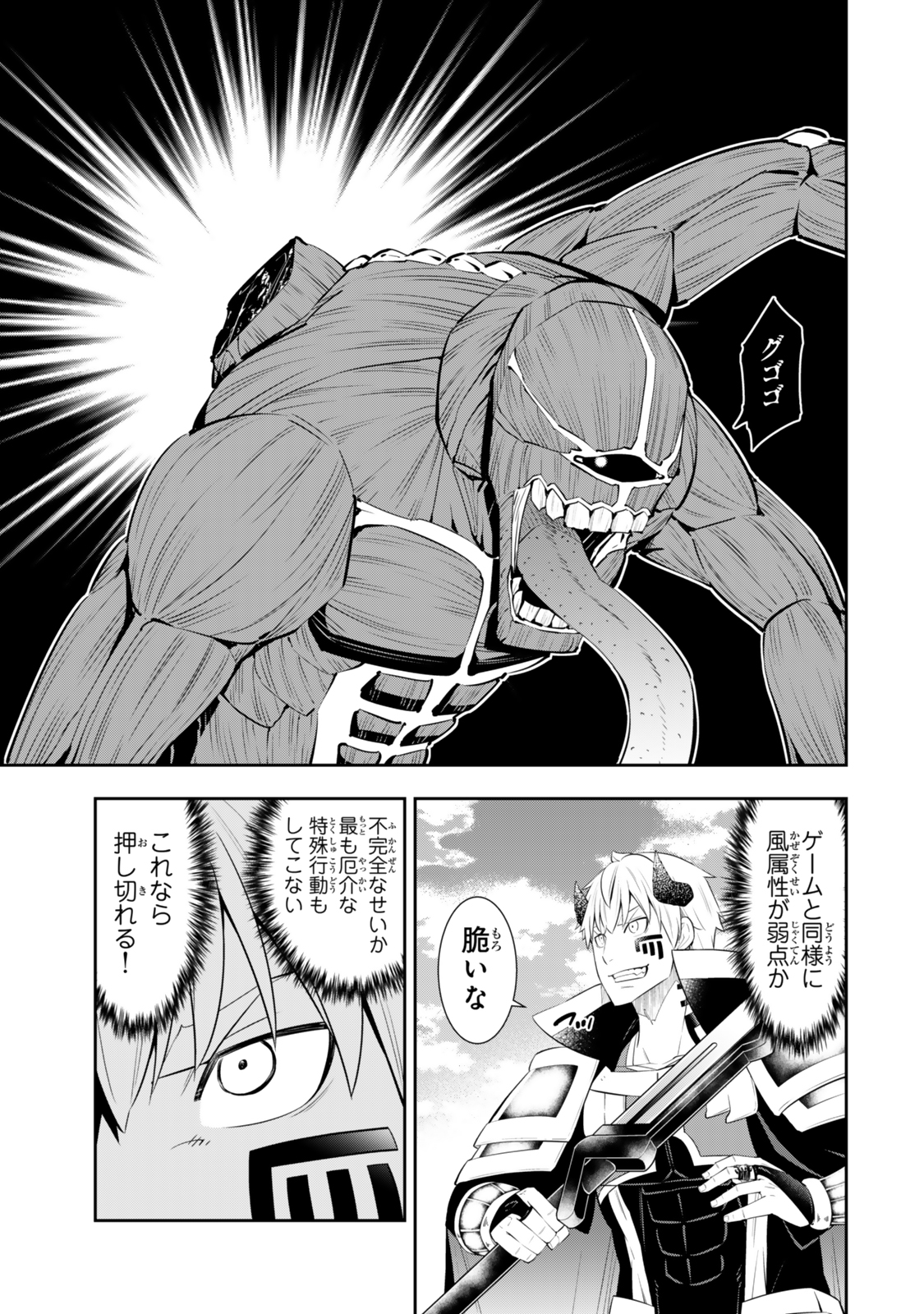 異世界魔王と召喚少女の奴隷魔術 Chap 117 - Next Chap 118