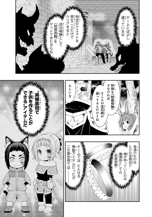 異世界魔王と召喚少女の奴隷魔術 Chap 110.1 - Next Chap 111.1