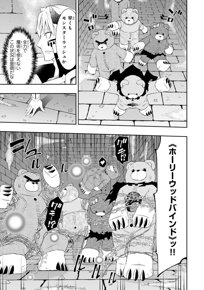 異世界魔王と召喚少女の奴隷魔術 Chap 110.1 - Next Chap 111.1