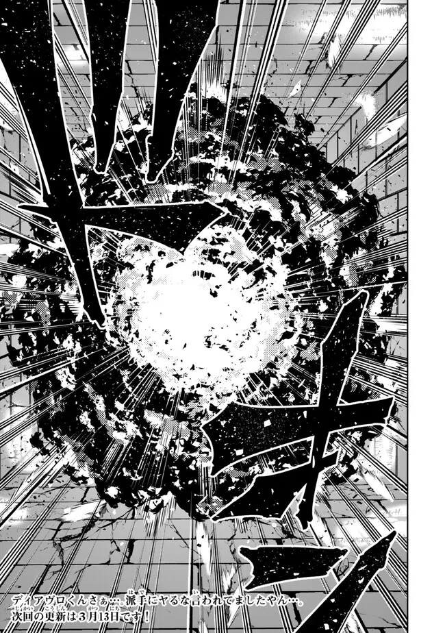 異世界魔王と召喚少女の奴隷魔術 Chap 110.1 - Next Chap 111.1