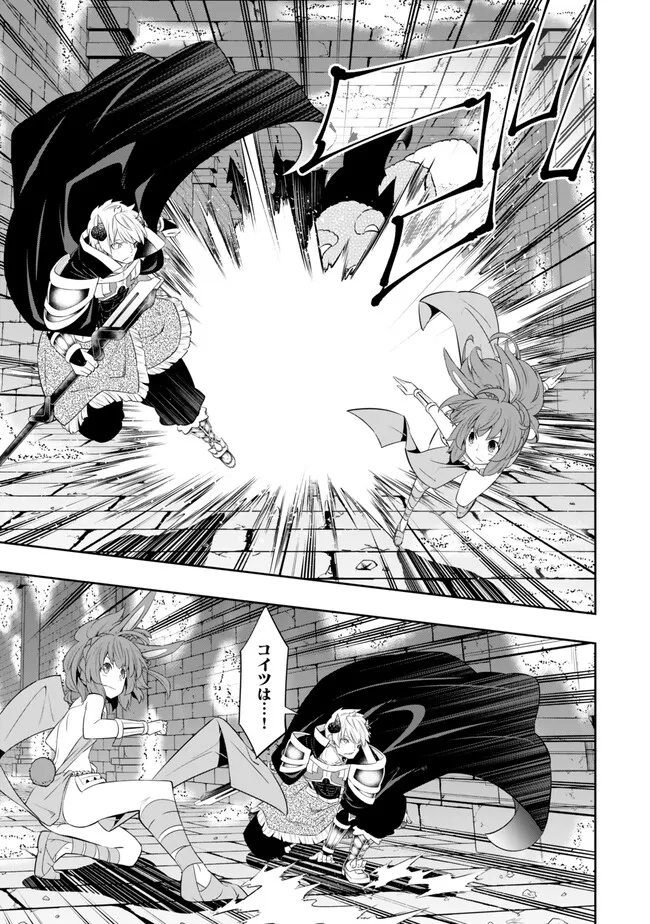 異世界魔王と召喚少女の奴隷魔術 Chap 110.1 - Next Chap 111.1