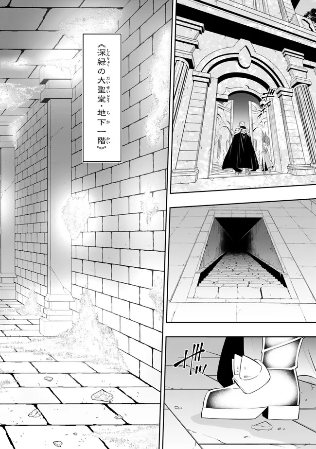 異世界魔王と召喚少女の奴隷魔術 Chap 110.1 - Next Chap 111.1