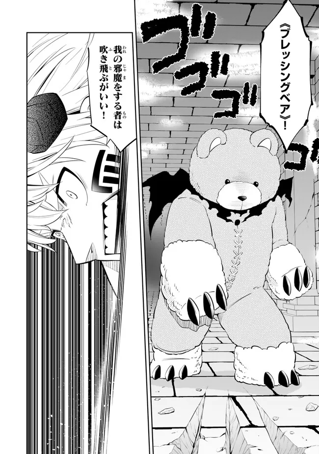 異世界魔王と召喚少女の奴隷魔術 Chap 110.1 - Next Chap 111.1