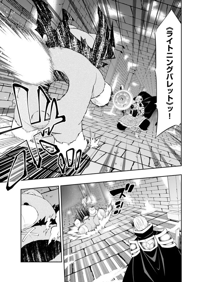 異世界魔王と召喚少女の奴隷魔術 Chap 110.1 - Next Chap 111.1