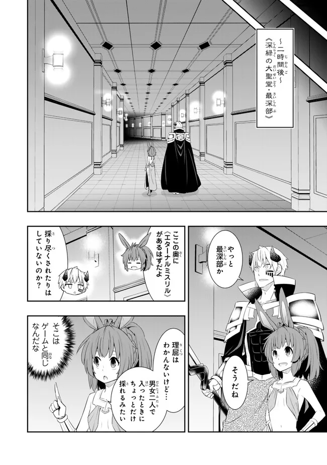 異世界魔王と召喚少女の奴隷魔術 Chap 110.2 - Next Chap 111.2