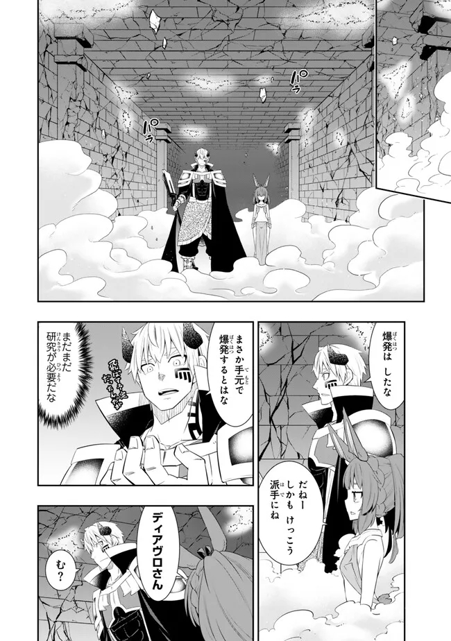 異世界魔王と召喚少女の奴隷魔術 Chap 110.2 - Next Chap 111.2