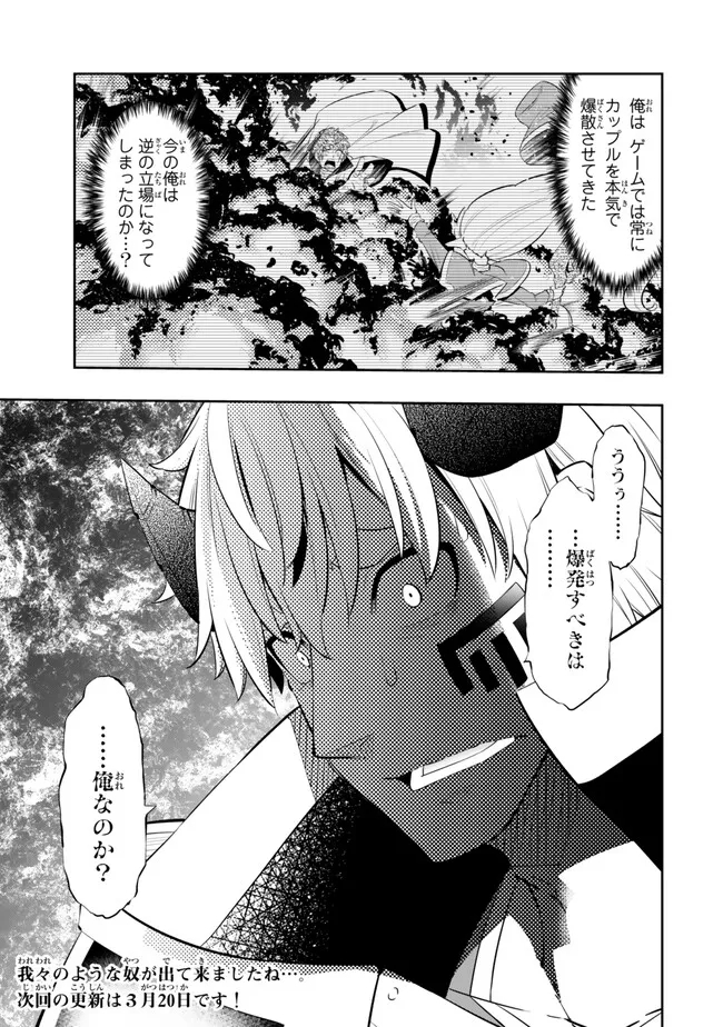 異世界魔王と召喚少女の奴隷魔術 Chap 110.2 - Next Chap 111.2