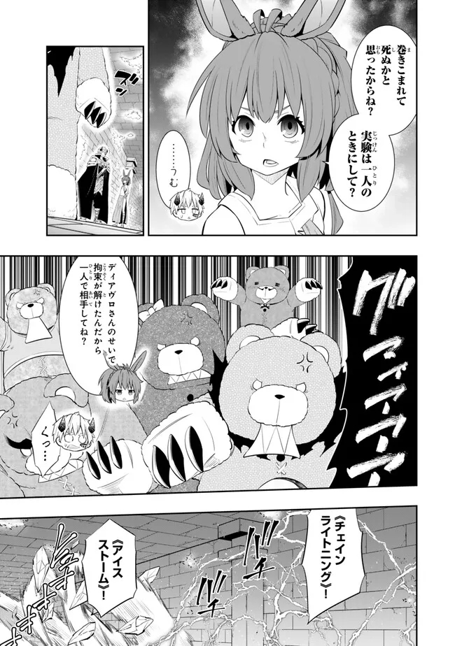 異世界魔王と召喚少女の奴隷魔術 Chap 110.2 - Next Chap 111.2