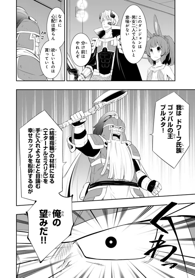 異世界魔王と召喚少女の奴隷魔術 Chap 110.2 - Next Chap 111.2