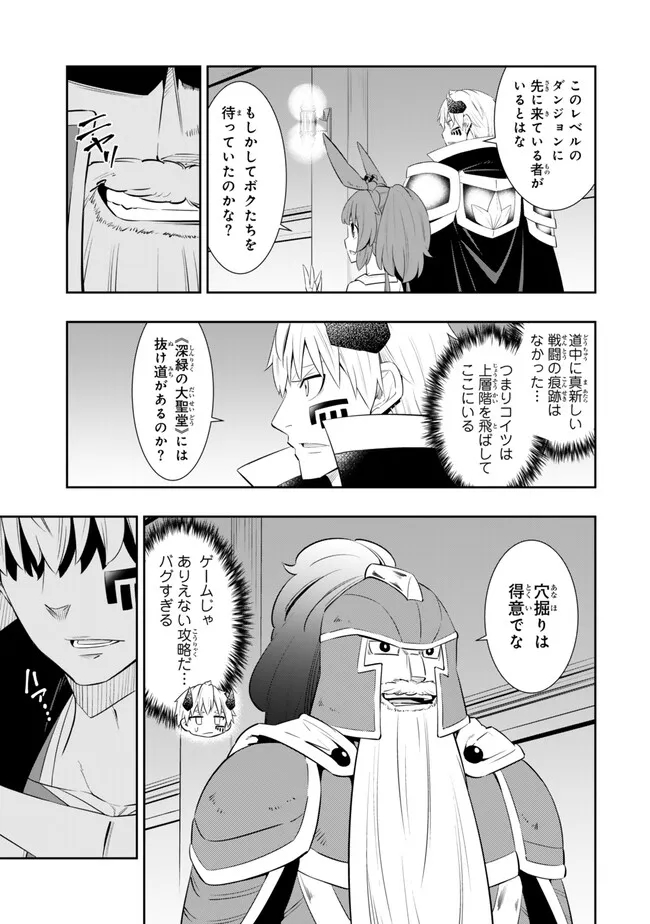 異世界魔王と召喚少女の奴隷魔術 Chap 110.2 - Next Chap 111.2