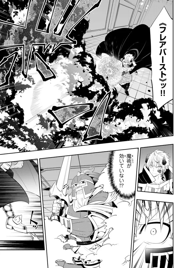 異世界魔王と召喚少女の奴隷魔術 Chap 110.3 - Next Chap 111.3