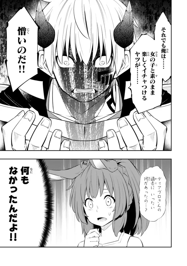 異世界魔王と召喚少女の奴隷魔術 Chap 110.3 - Next Chap 111.3