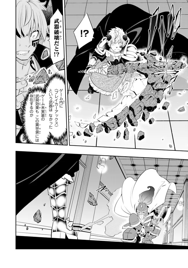 異世界魔王と召喚少女の奴隷魔術 Chap 110.3 - Next Chap 111.3