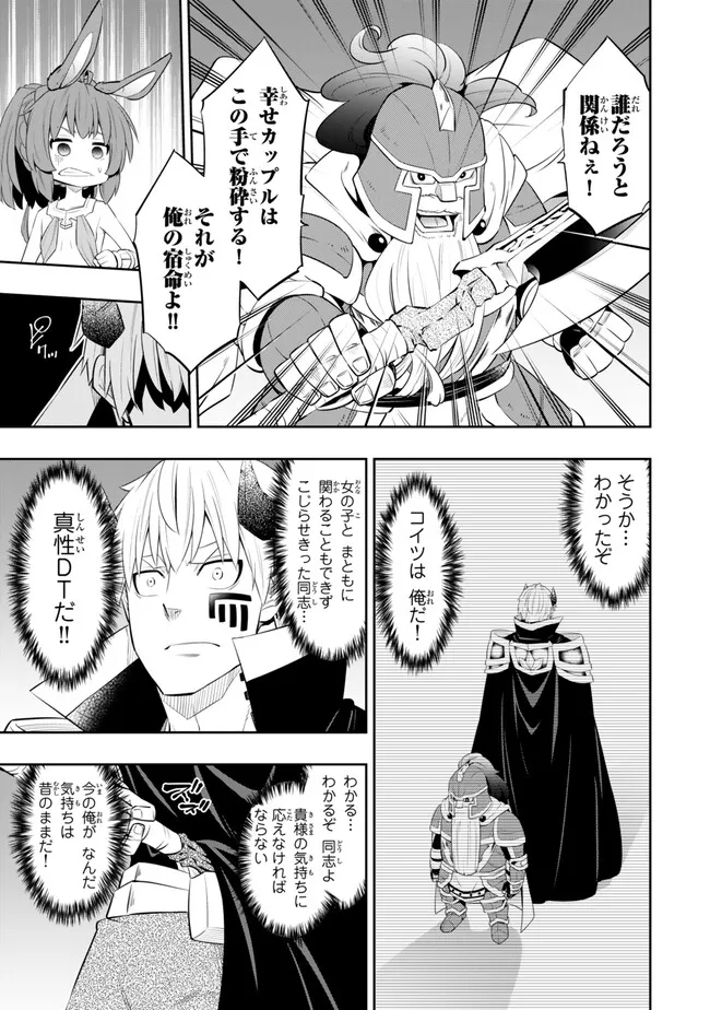 異世界魔王と召喚少女の奴隷魔術 Chap 110.3 - Next Chap 111.3