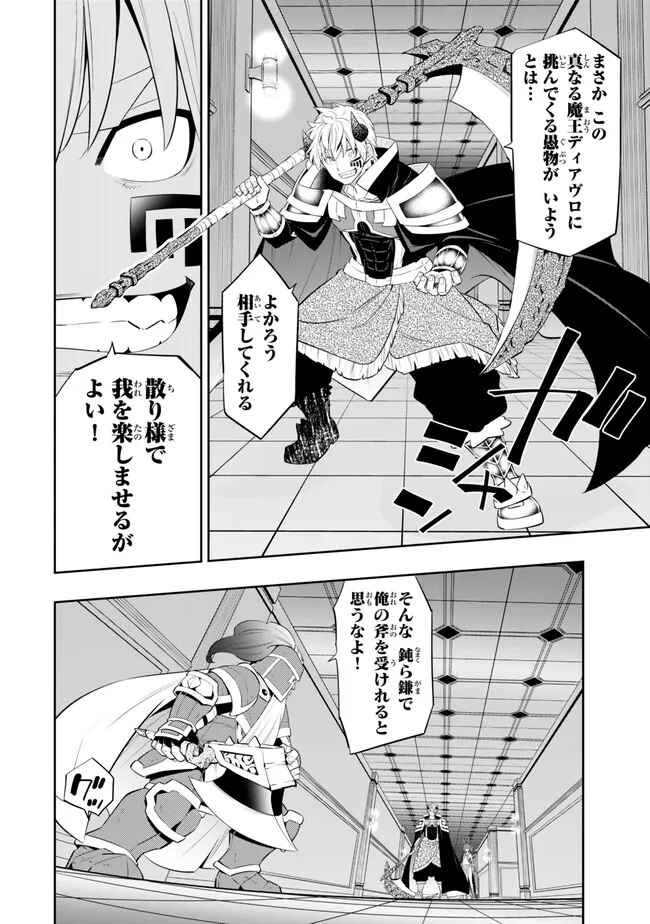 異世界魔王と召喚少女の奴隷魔術 Chap 110.3 - Next Chap 111.3