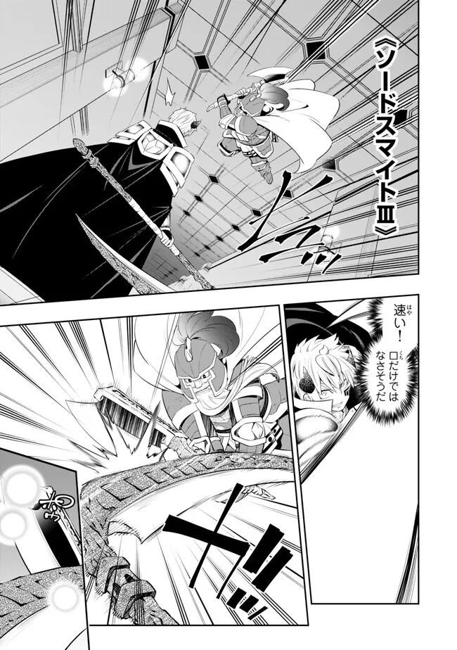 異世界魔王と召喚少女の奴隷魔術 Chap 110.3 - Next Chap 111.3