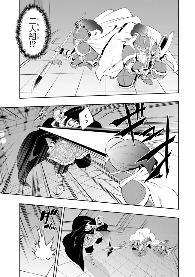 異世界魔王と召喚少女の奴隷魔術 Chap 110.3 - Next Chap 111.3