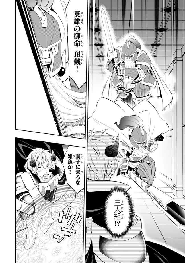 異世界魔王と召喚少女の奴隷魔術 Chap 110.3 - Next Chap 111.3