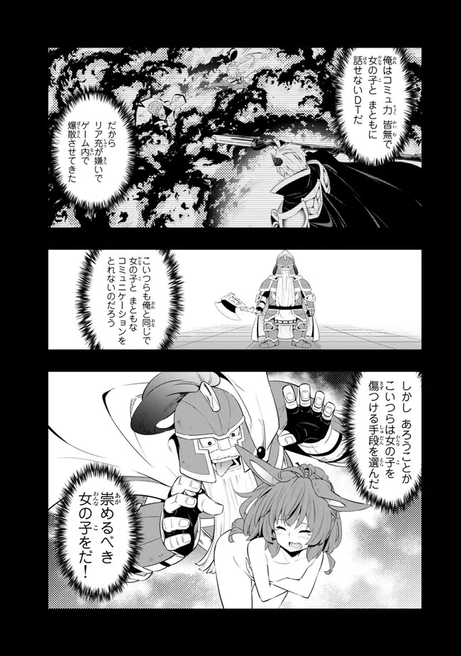 異世界魔王と召喚少女の奴隷魔術 Chap 111.1 - Next Chap 112.1