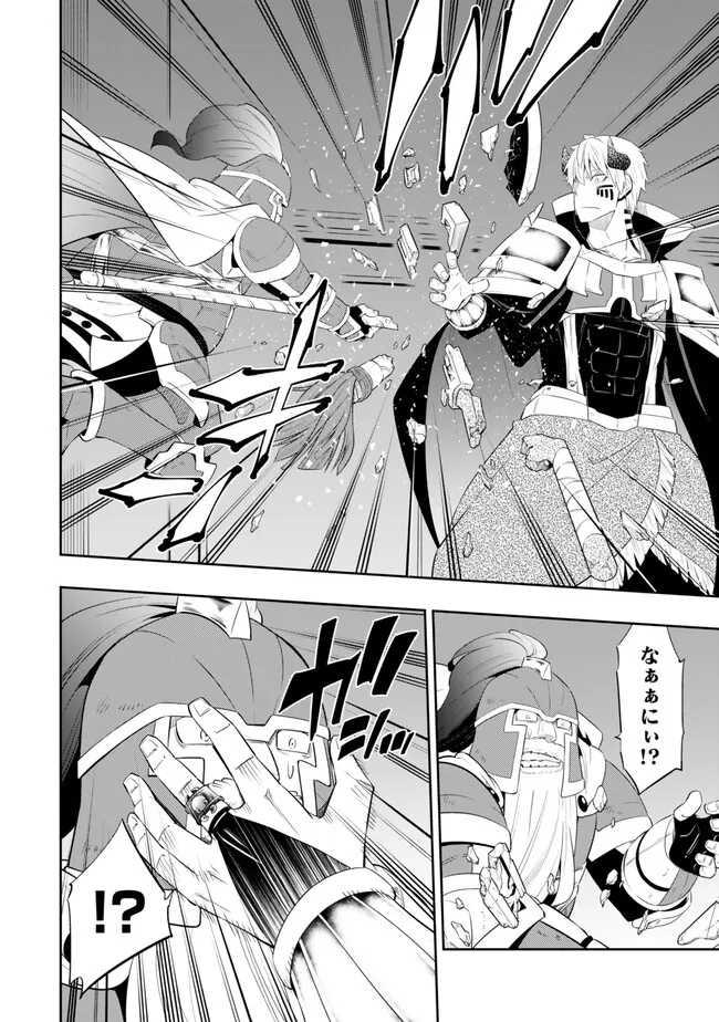 異世界魔王と召喚少女の奴隷魔術 Chap 111.1 - Next Chap 112.1