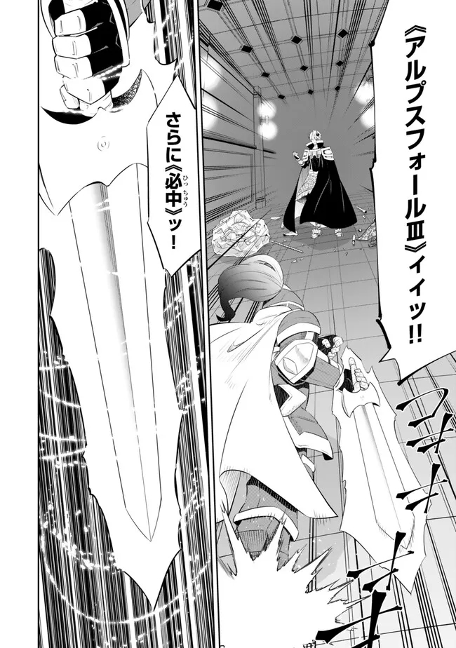 異世界魔王と召喚少女の奴隷魔術 Chap 111.1 - Next Chap 112.1
