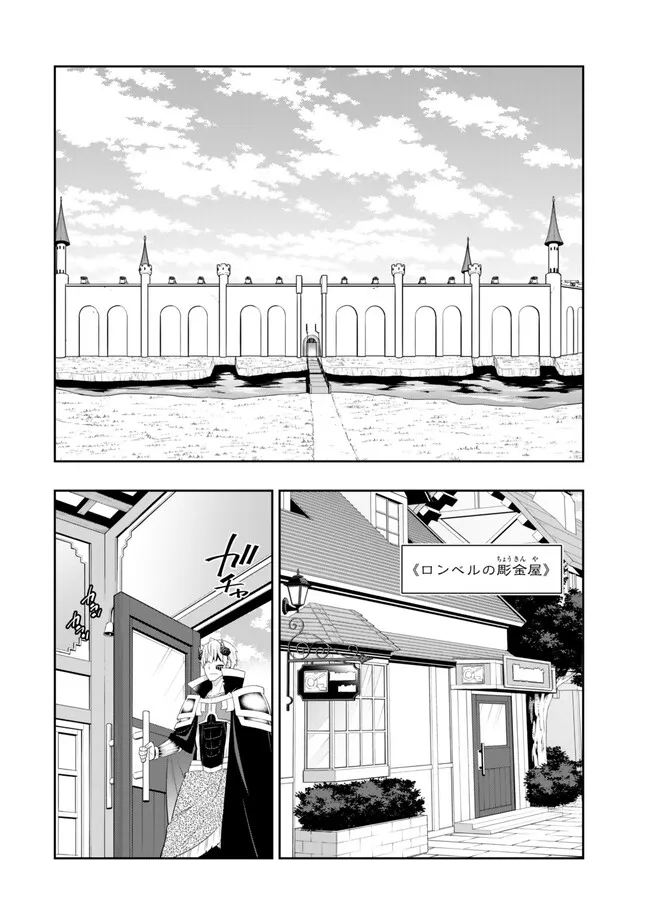 異世界魔王と召喚少女の奴隷魔術 Chap 111.2 - Next Chap 112.2